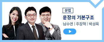 문장의 기본구조